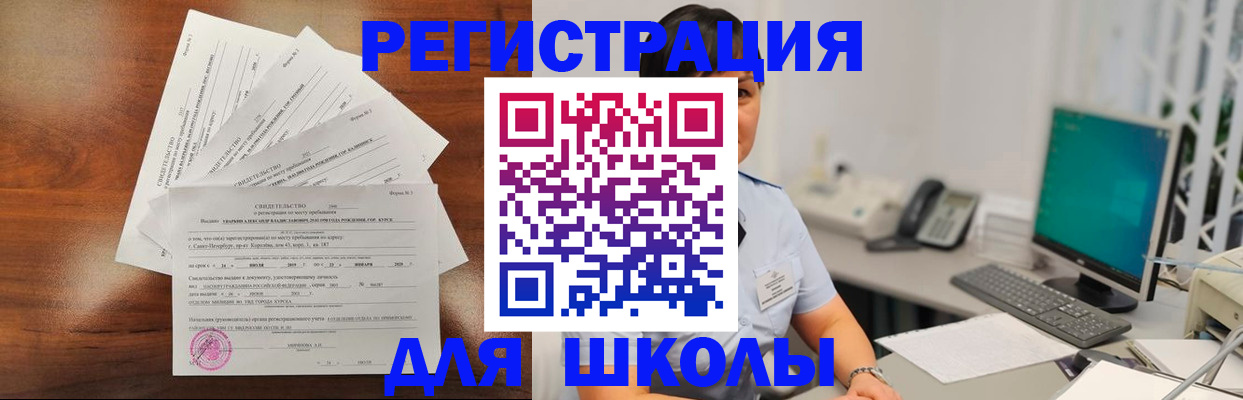 прописка паспорт в Истре