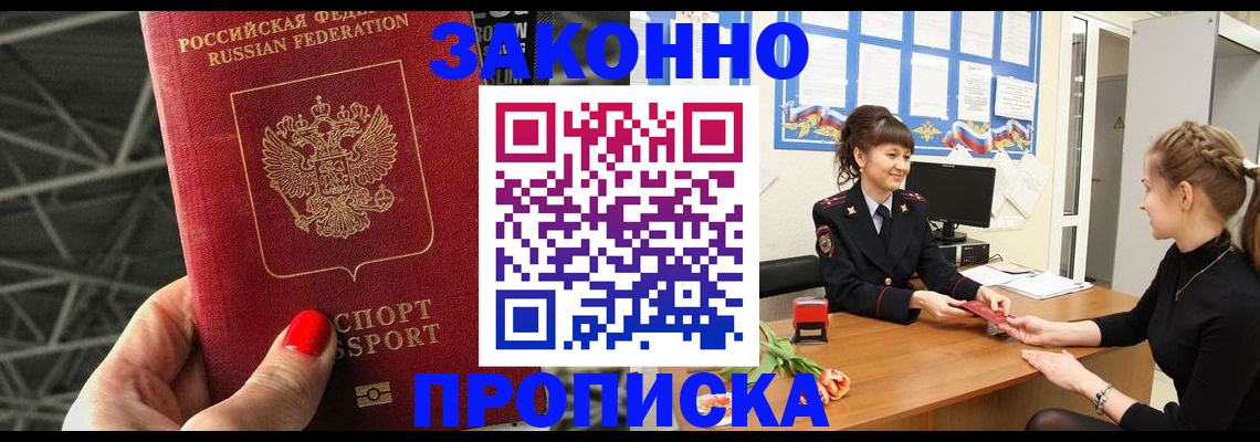 временная регистрация поиск в Истре