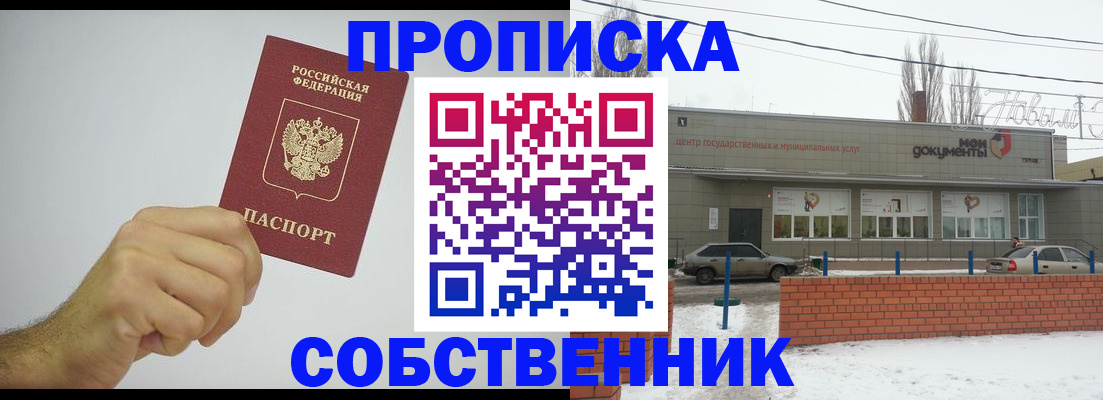 регистрация для дет. сада в Истре