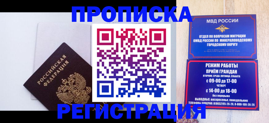 миграционный учет в Истре