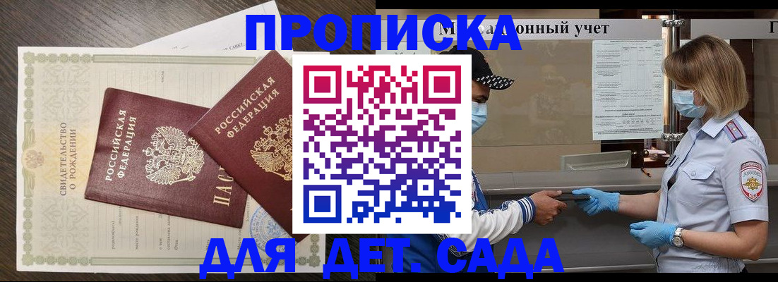 временная регистрация адрес в Истре