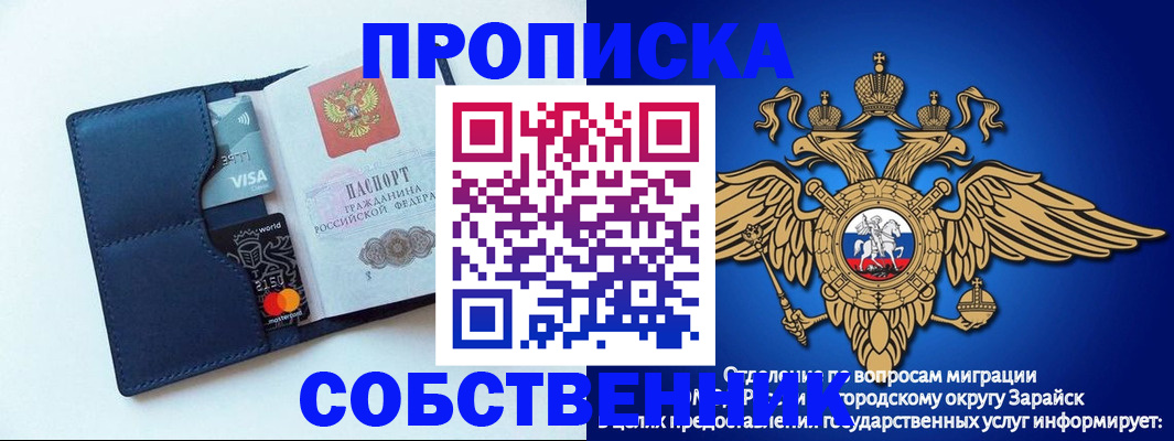 прописка для школы в Истре