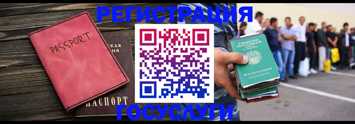 регистрация в Истре